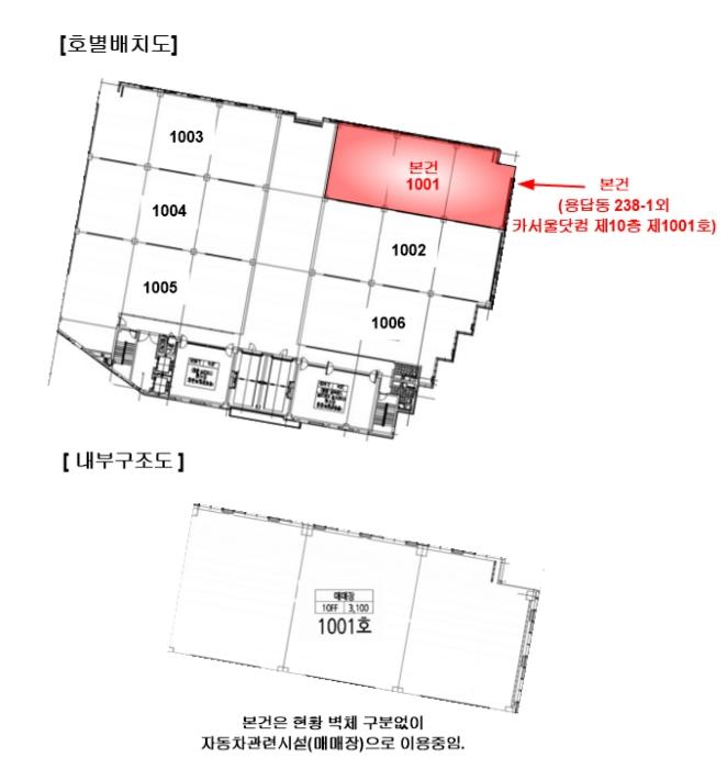 법원경매 2024타경56679 사진14 | 서울 성동구 자동차시장1길 96 상가 경매