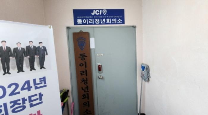 2024타경1864 법원경매 사진29 | 전북 익산시 종교시설 경매