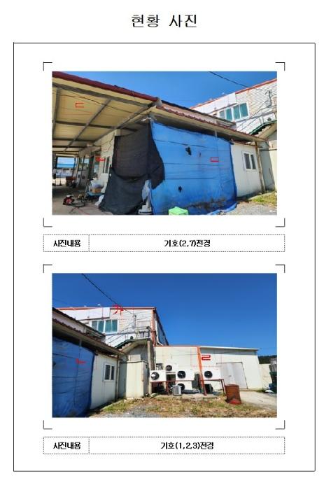 2024타경52766 법원경매 사진28 | 전남 신안군 전 경매
