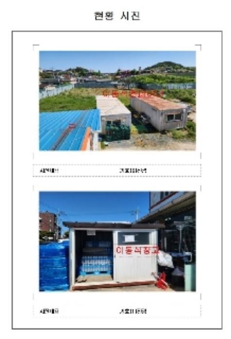 2024타경52766 법원경매 사진29 | 전남 신안군 전 경매