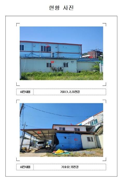 2024타경52766 법원경매 사진30 | 전남 신안군 전 경매