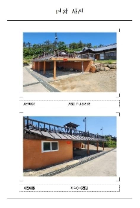 2024타경52766 법원경매 사진37 | 전남 신안군 전 경매