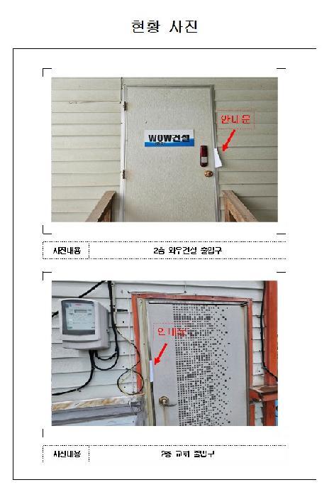 2024타경52766 법원경매 사진40 | 전남 신안군 전 경매