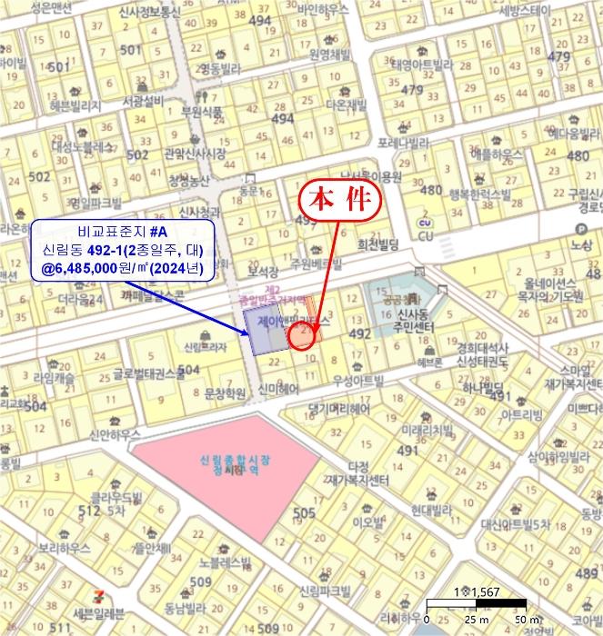 법원경매 2024타경772 사진44 | 서울 관악구 신림동 492-21 다가구주택 경매
