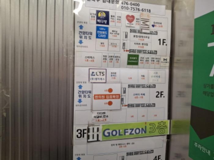 2024타경8577 법원경매 사진10 | 대전 서구 근린상가 경매