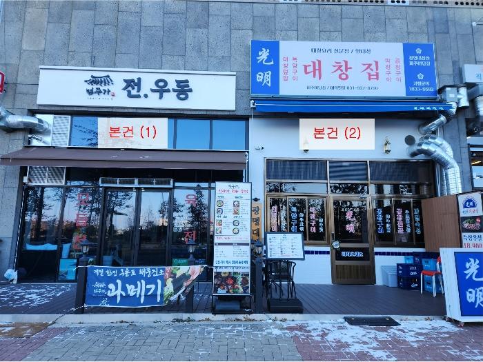 경기도 파주시 심학산로 628, 1층110호 (야당동,케이힐스) · 지번주소: 경기도 파주시 야당동 1079 법원경매 물건 대표사진