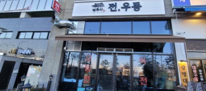 법원경매 2023타경8699 사진13 | 파주시 심학산로 근린상가 경매