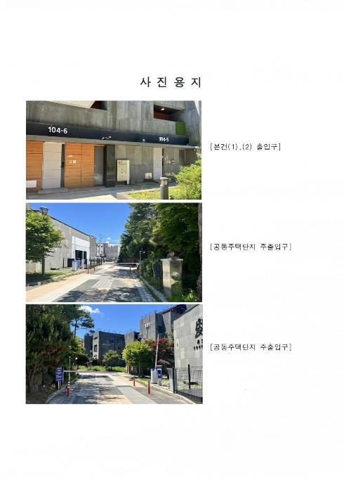 법원경매 2024타경3714 사진2 | 파주시 탄현면 새오리로 다세대주택 경매