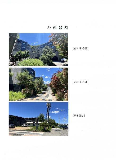법원경매 2024타경3714 사진3 | 파주시 탄현면 새오리로 다세대주택 경매