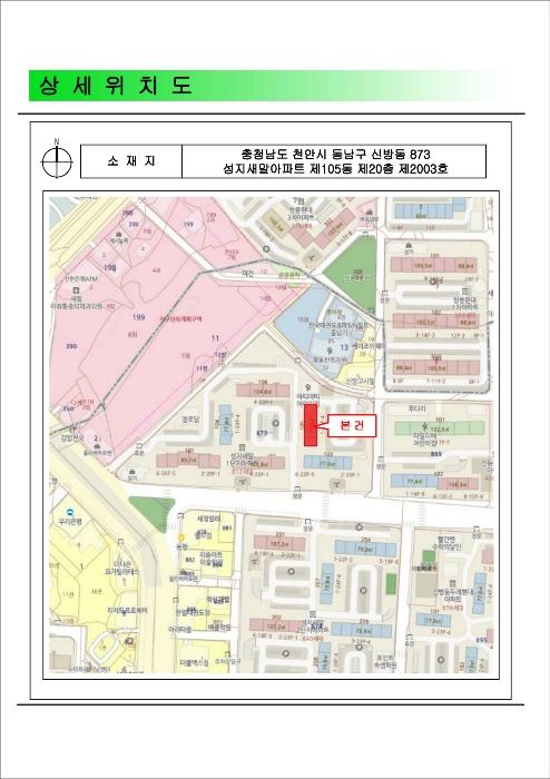 2024타경112017 법원경매 사진6 | 천안 동남구 아파트 경매
