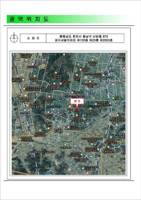 2024타경112017 법원경매 사진7 | 천안 동남구 아파트 경매