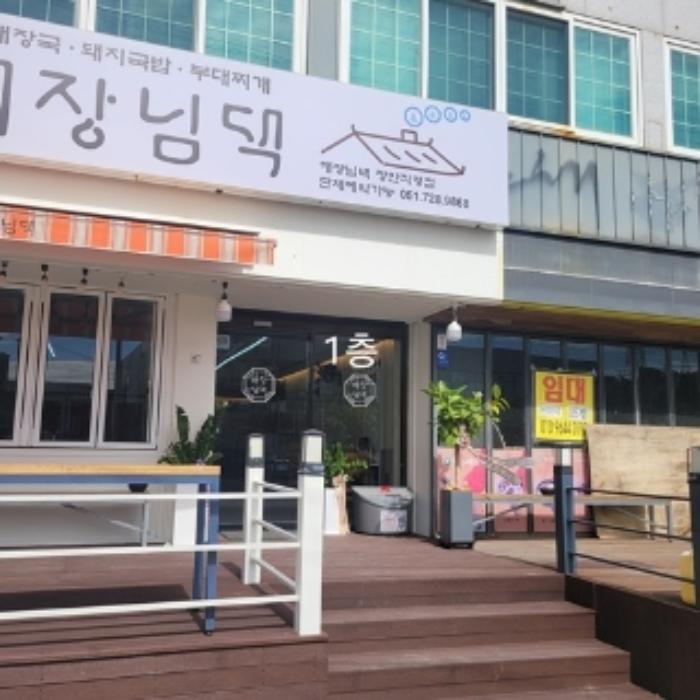 법원경매 2024타경5283 사진10 | 부산 기장군 장안읍 길천리 219-3 근린주택 경매