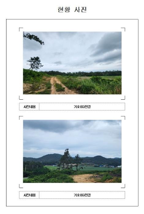 2024타경53363 법원경매 사진5 | 전남 신안군 답 경매