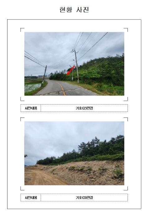 2024타경53363 법원경매 사진2 | 전남 신안군 답 경매
