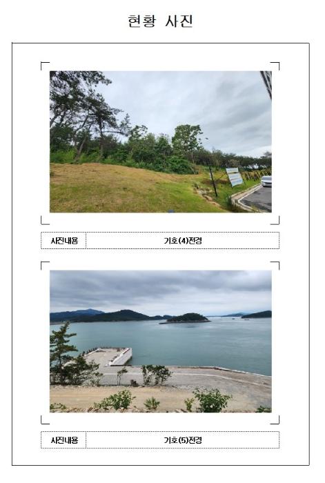 2024타경53363 법원경매 사진3 | 전남 신안군 대지 경매