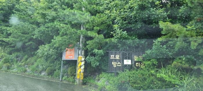 충청남도 천안시 동남구 병천면 가전리 250 법원경매 물건 대표사진