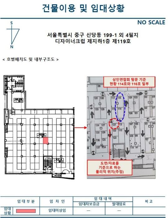 법원경매 2024타경3283 사진8 | 서울 중구 신당동 199-1 디자이너크럽 (을지로45길 72) 근린상가 경매