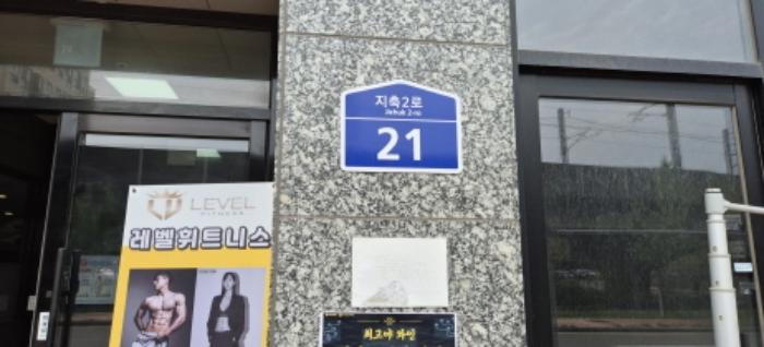 법원경매 2024타경6577 사진10 | 고양시 덕양구 지축2로 근린상가 경매