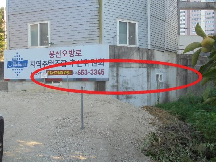 법원경매 2024타경79126 사진14 | 광주 남구 봉선동 3-5 도로 경매