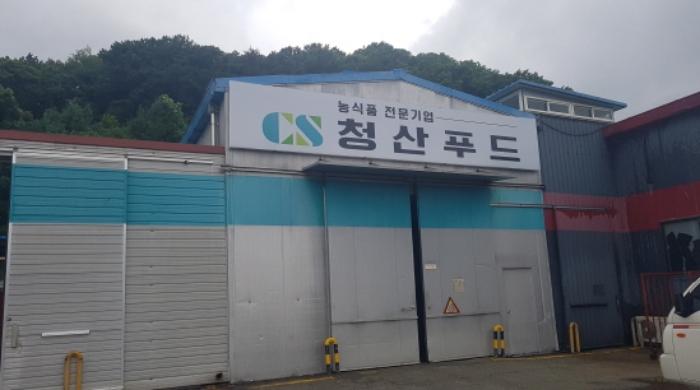 2023타경2747 법원경매 사진41 | 경기 안성시 공장 경매