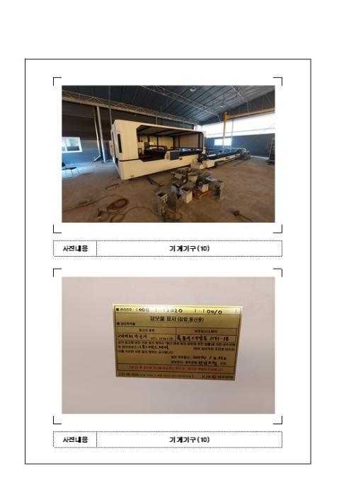 2023타경2368 법원경매 사진32 | 전남 목포시 공장 경매