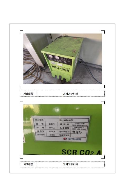 2023타경2368 법원경매 사진33 | 전남 목포시 공장 경매