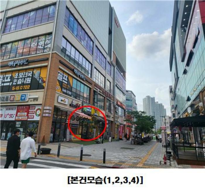 2024타경5912 법원경매 사진2 | 대전 서구 근린상가 경매