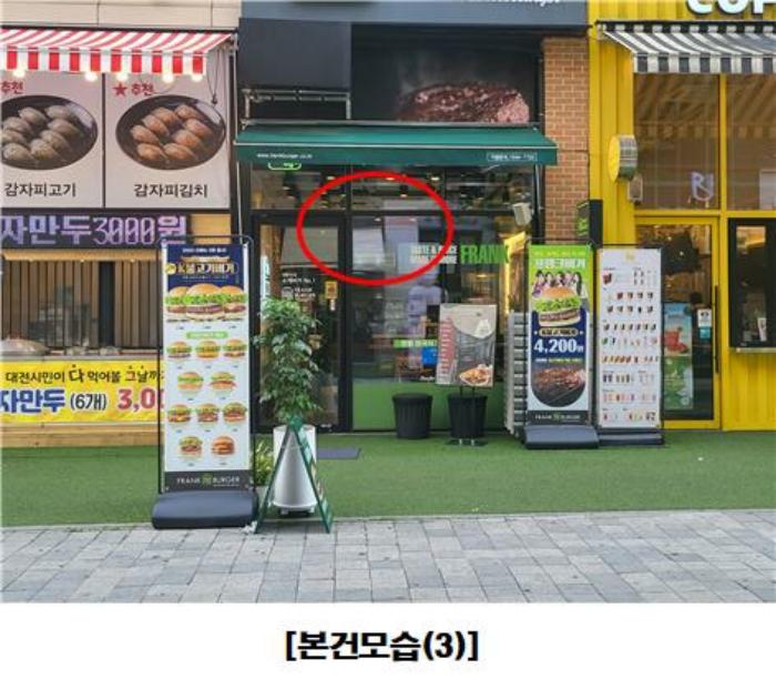 2024타경5912 법원경매 사진9 | 대전 서구 근린상가 경매