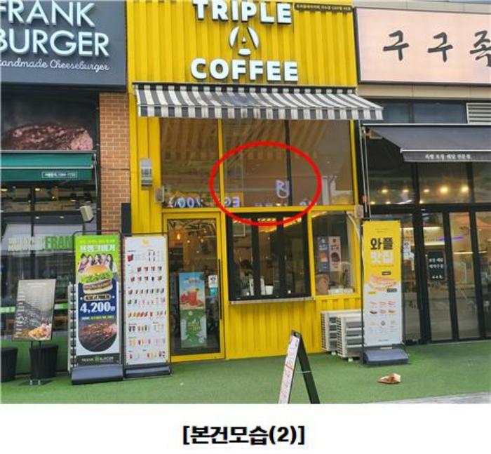 2024타경5912 법원경매 사진3 | 대전 서구 근린상가 경매