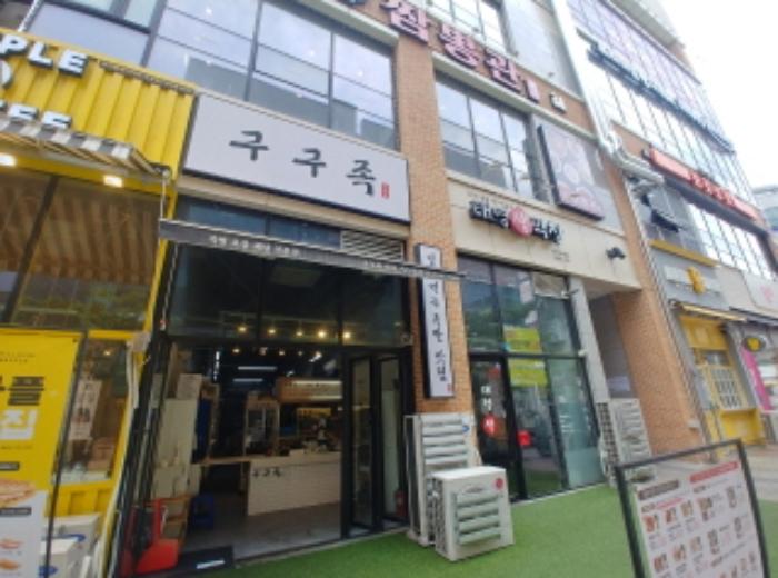 2024타경5912 법원경매 사진33 | 대전 서구 근린상가 경매