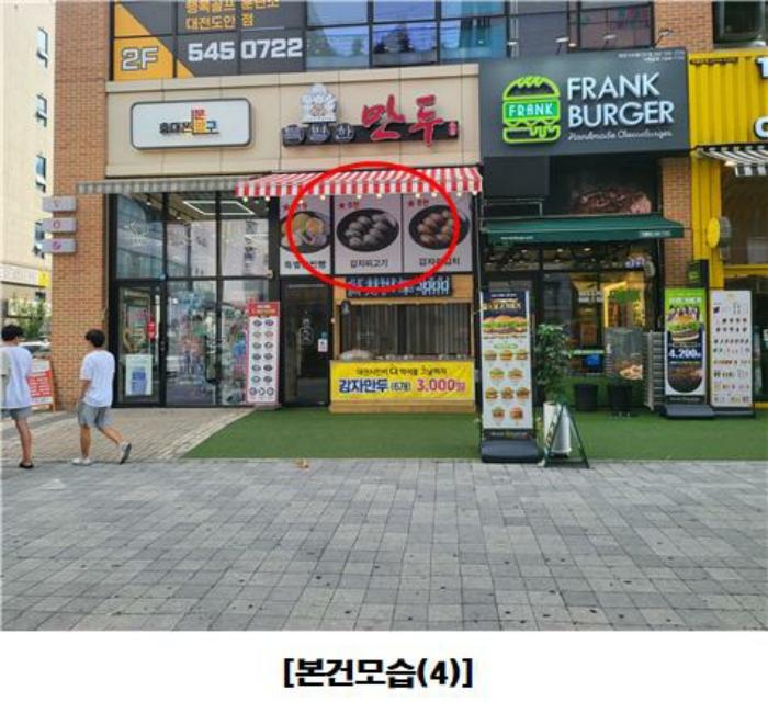 2024타경5912 법원경매 사진4 | 대전 서구 근린상가 경매