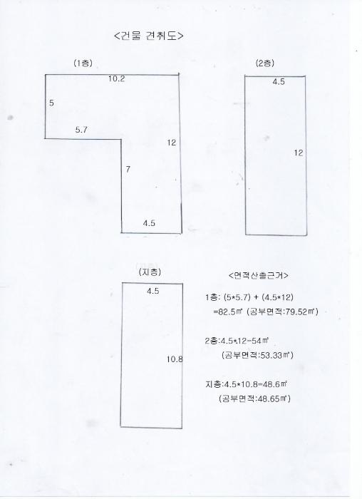 법원경매 2024타경2544 사진17 | 서울 서대문구 신촌동 2-144 주택건물 경매