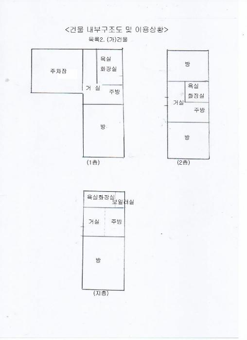 법원경매 2024타경2544 사진18 | 서울 서대문구 신촌동 2-144 주택건물 경매