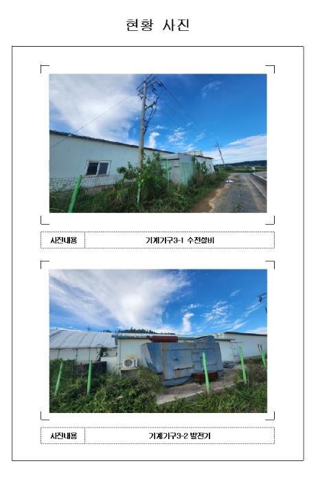 2024타경3627 법원경매 사진63 | 전남 신안군 주택건물 경매