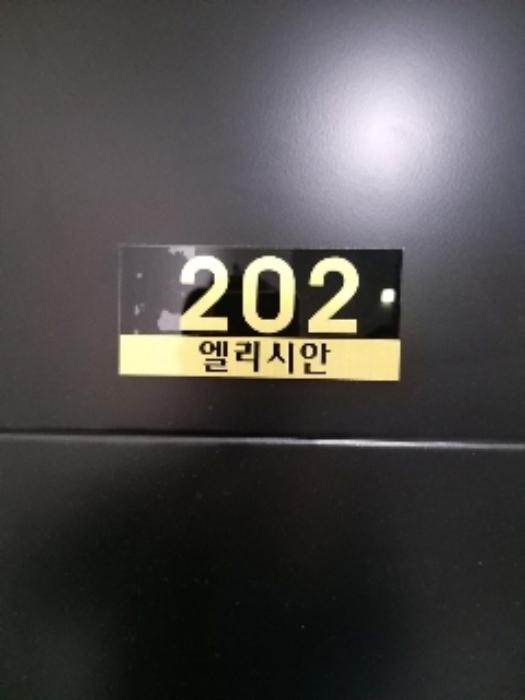 법원경매 2024타경148557 사진12 | 서울 양천구 신월동 443-6 엘리시안 (오목로 39-4) 다세대주택 경매