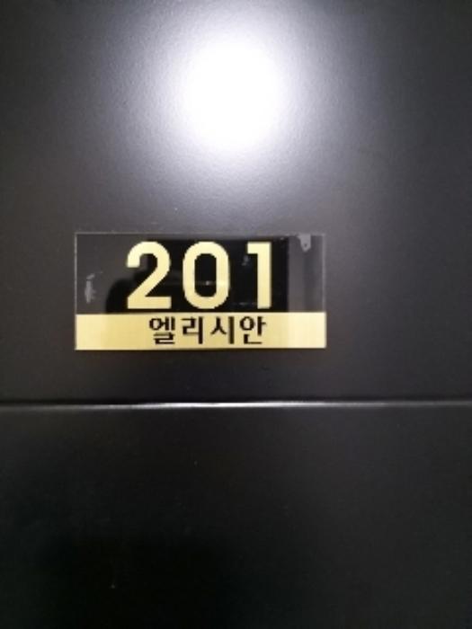 법원경매 2024타경148557 사진9 | 서울 양천구 신월동 443-6 엘리시안 (오목로 39-4) 다세대주택 경매