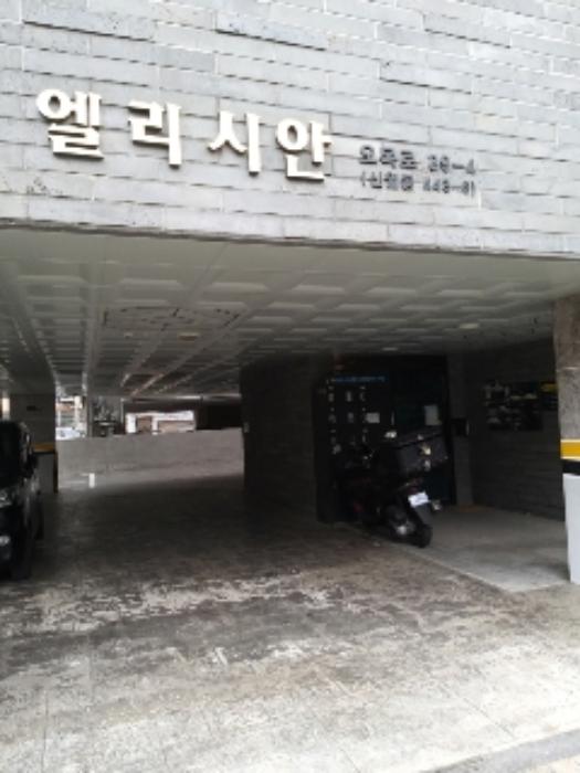 법원경매 2024타경148557 사진11 | 서울 양천구 오목로 다세대주택 경매