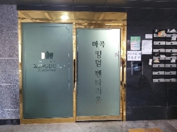 법원경매 2025타경4647 사진6 | 서울 강서구 개화동로27길 42 다세대 경매