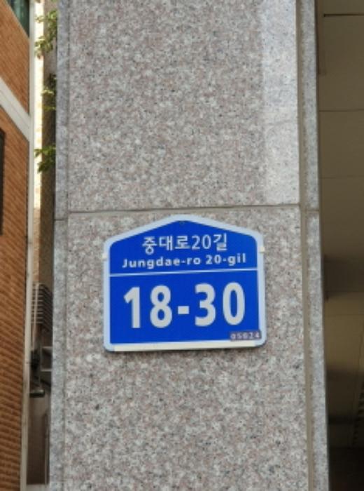 법원경매 2024타경58491 사진8 | 서울 송파구 중대로20길 18-30 다세대 경매