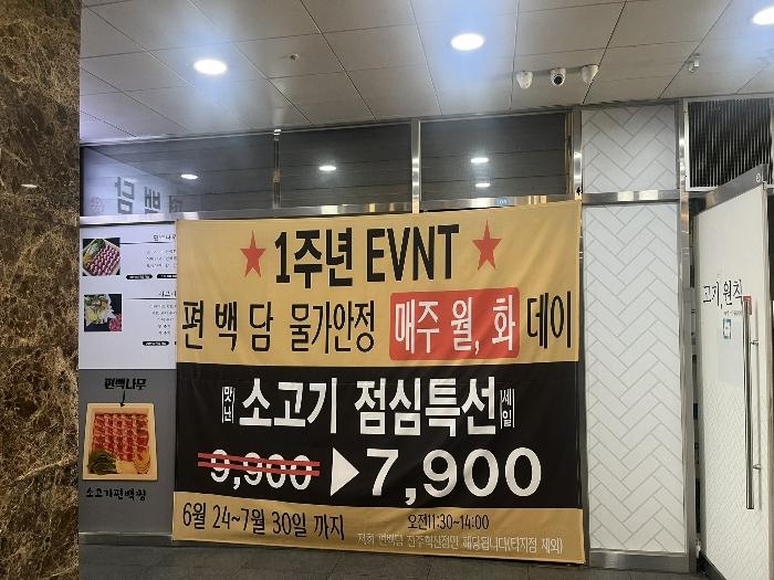 2024타경36014 법원경매 사진3 | 경남 진주시 근린상가 경매