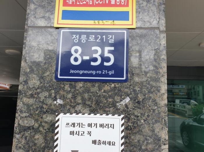 법원경매 2024타경111725 사진5 | 서울 성북구 정릉동 383-4 루마하우스정릉 (정릉로21길 8-35) 다세대주택 경매