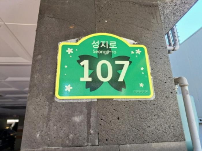법원경매 2024타경52258 사진7 | 부천시 오정구 성지로 다세대주택 경매