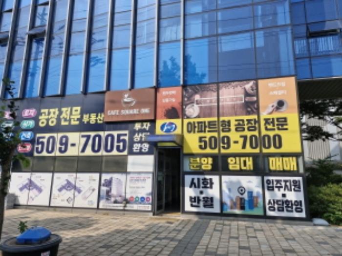 법원경매 2024타경3599 사진8 | 시흥시 소망공원로 근린상가 경매