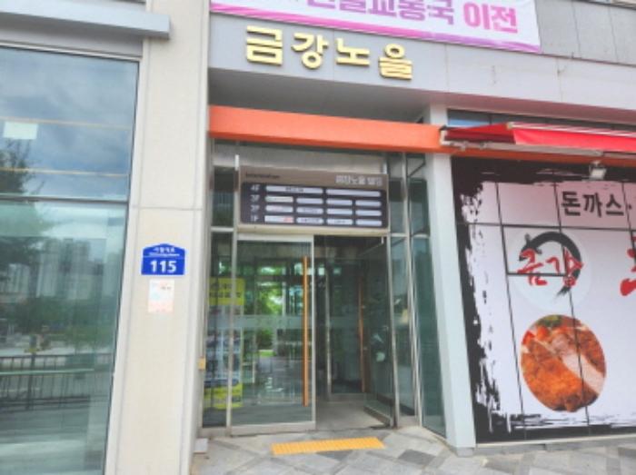 2024타경6533 법원경매 사진19 | 세종 시청대로 근린시설 경매