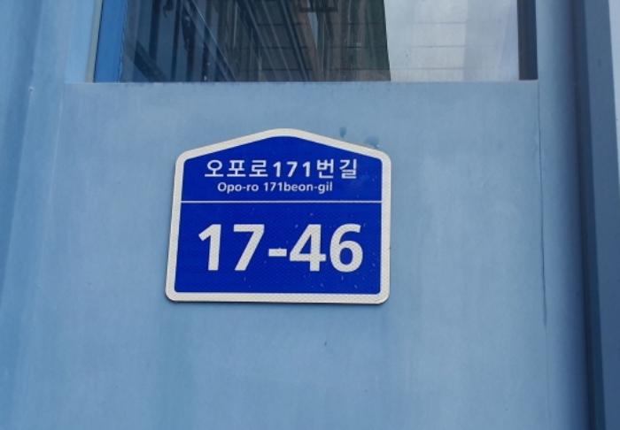 법원경매 2024타경54527 사진9 | 광주시 오포로171번길 다세대주택 경매
