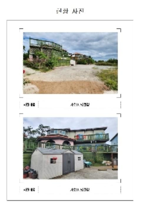 2024타경3337 법원경매 사진32 | 전남 신안군 펜션(캠핑장) 경매