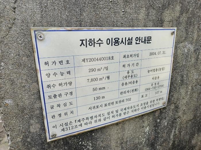 2024타경25956 법원경매 사진7 | 제주 서귀포시 창고 경매
