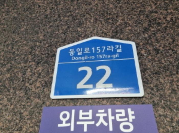 법원경매 2024타경109562 사진5 | 서울 중랑구 묵동 240-71 (동일로157라길 22) 다세대주택 경매