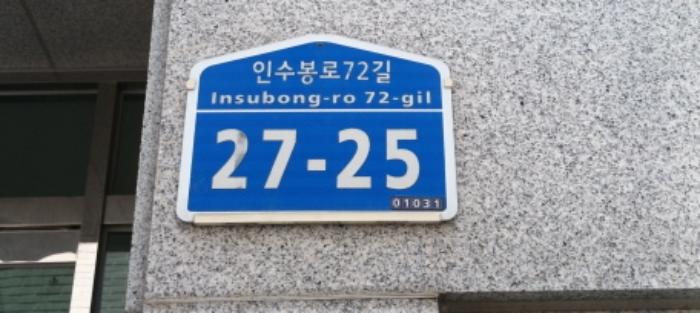 법원경매 2024타경113288 사진10 | 서울 강북구 인수봉로72길 다세대주택 경매