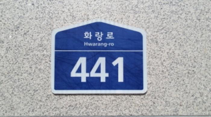 2024타경114250 법원경매 사진5 | 서울 노원구 도시형생활주택 경매